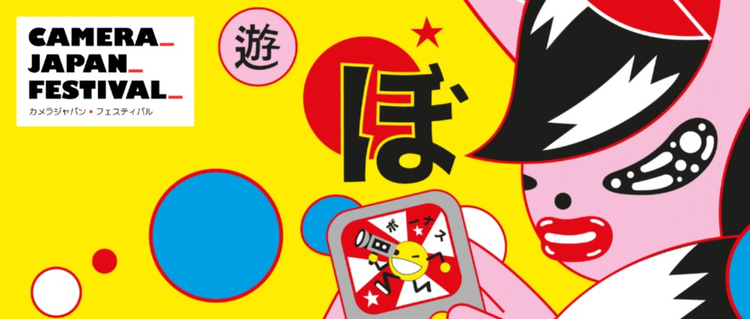 Camera Japan Meer informatie