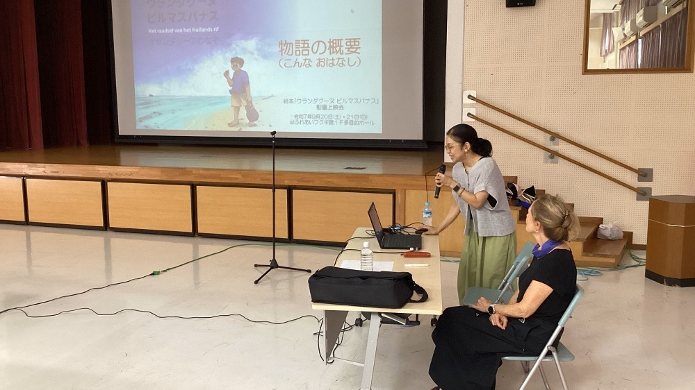 Presentation of the video ‘The Riddle of the Dutch Reef’